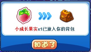 洛克王国英雄起航