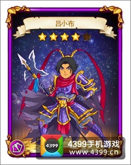 勇者世界吕小布