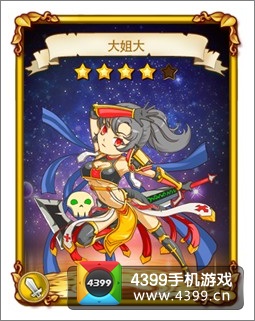 勇者世界大姐大