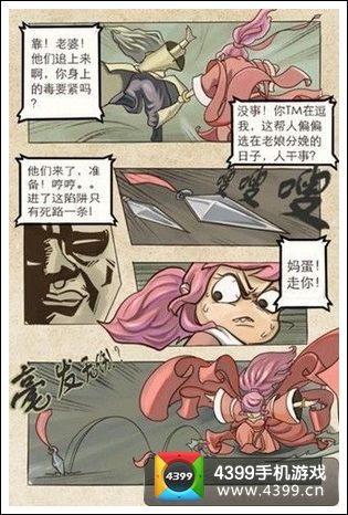 暴走武侠