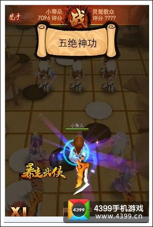 暴走武侠