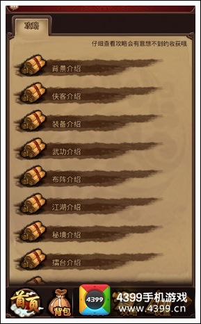 暴走武侠