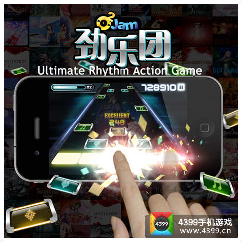劲乐团