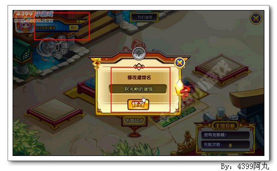 奥奇传说奥奇道馆玩法