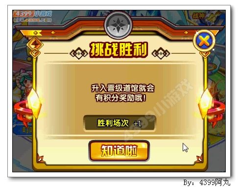 奥奇传说奥奇道馆玩法