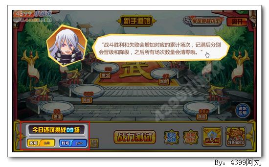 奥奇传说奥奇道馆玩法