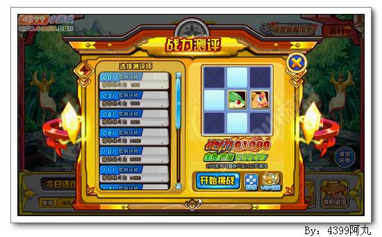 奥奇传说奥奇道馆玩法