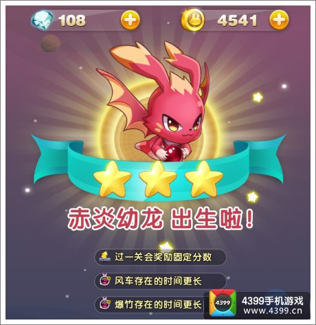 天天星连萌