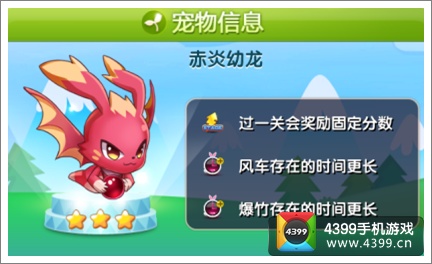 天天星连萌宠物