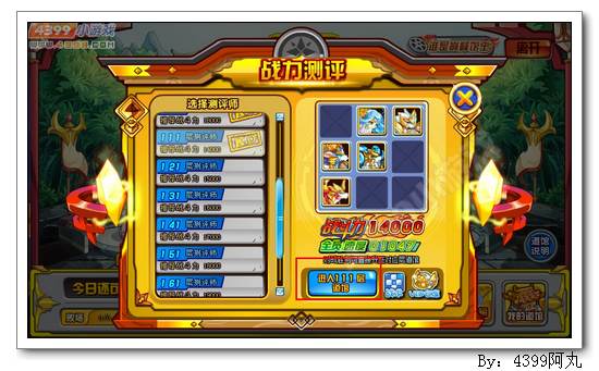奥奇传说奥奇道馆玩法