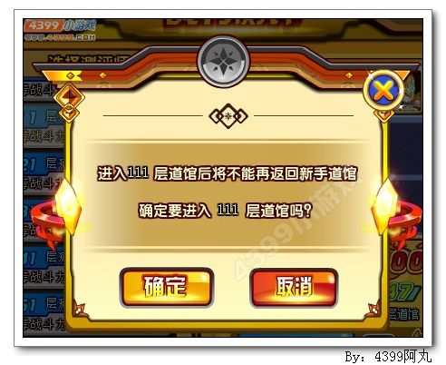 奥奇传说奥奇道馆玩法