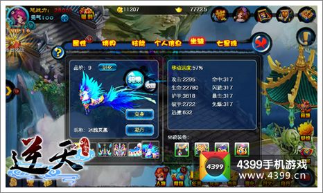 逆天仙魔录