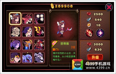 恶魔城暗影之剑佣兵大全 丽蒂亚