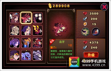 恶魔城暗影之剑佣兵大全 血压