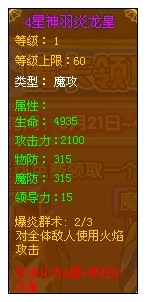 龙斗士神羽炎龙皇魔卡