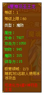龙斗士神羽圣王龙魔卡