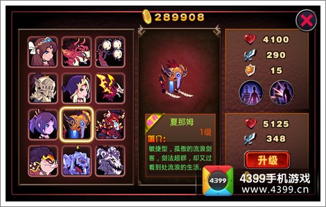恶魔城暗影之剑佣兵大全 夏那姆