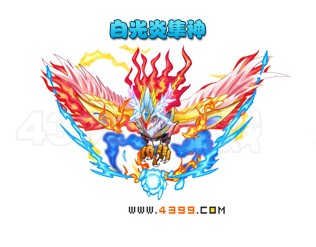 奥雅之光白光炎隼神
