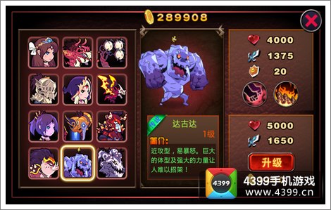 恶魔城暗影之剑佣兵大全 达古达