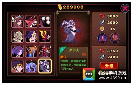 恶魔城暗影之剑佣兵大全 斯尔夫