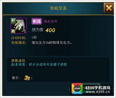 神魔联盟射手