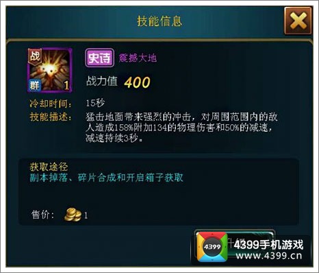 神魔联盟战士