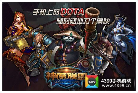 神魔联盟技能