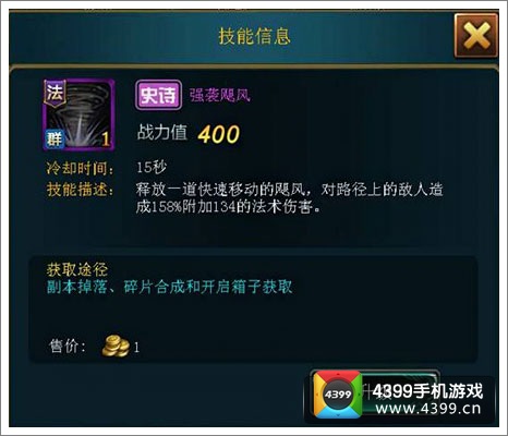 神魔联盟法师