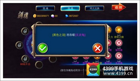 剑魂之刃摄魂