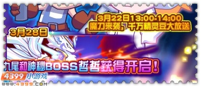 热血精灵派神秘BOSS哲哲大爆料