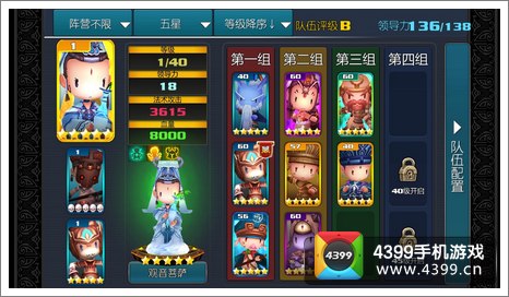 齐天大圣3D首测