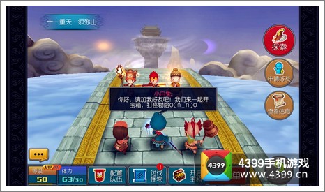 齐天大圣3D玩法