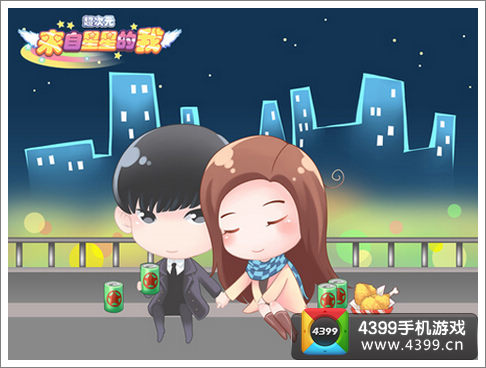 来自星星的我