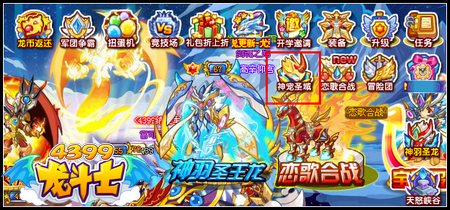 龙斗士神宠圣域在哪 怎么进入