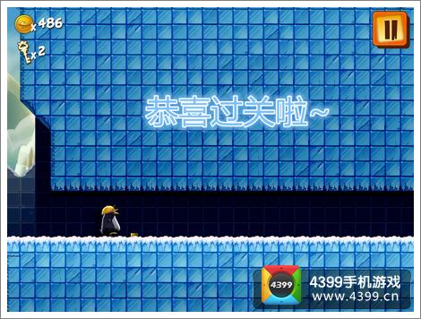 企鹅大冒险挑战关卡2怎么过