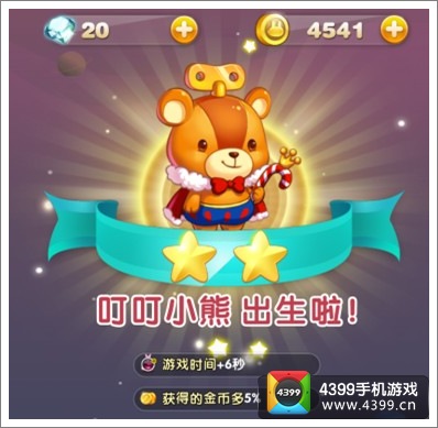 天天星连萌宠物大全