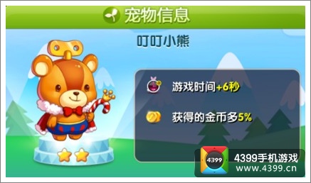 天天星连萌宠物大全