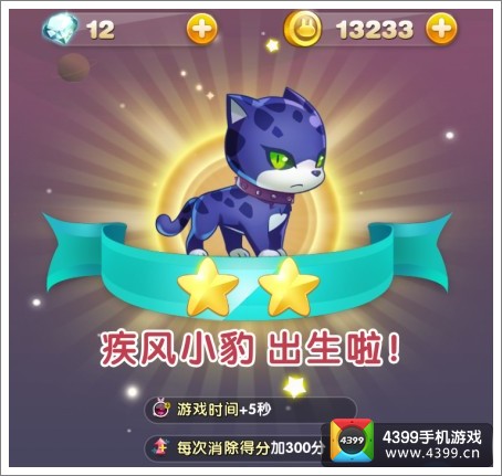 天天星连萌疾风小豹怎么样
