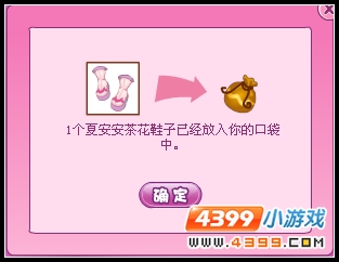 小花仙变身夏安安答案