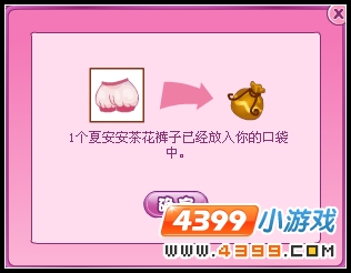 小花仙变身夏安安答案
