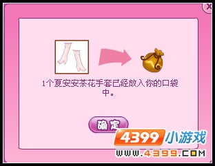 小花仙变身夏安安答案