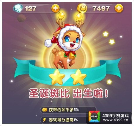 天天星连萌哪只宠物好
