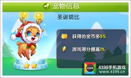 天天星连萌哪只宠物好