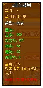 龙斗士白波利魔卡