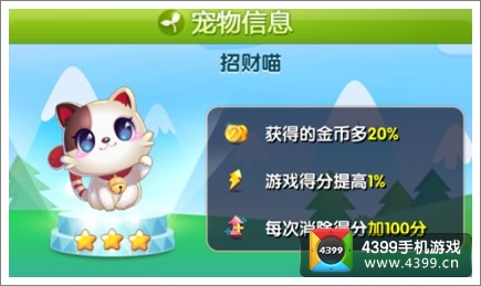 天天星连萌