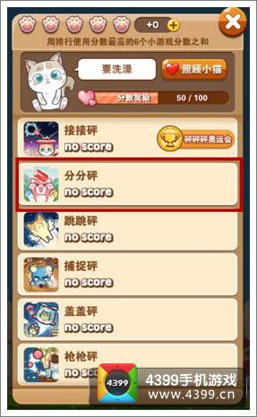 全民砰砰砰分分砰怎么玩 分分砰玩法解析
