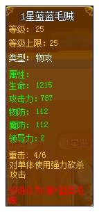 龙斗士蓝蓝毛贼魔卡