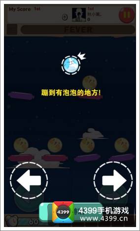 全民砰砰砰跳跳砰怎么玩 跳跳砰玩法解析