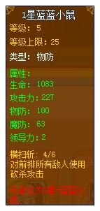 龙斗士蓝蓝小鼠魔卡