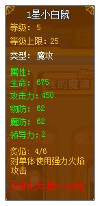 龙斗士小白鼠魔卡
